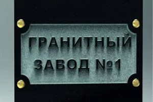 ниша габбро-диабаз