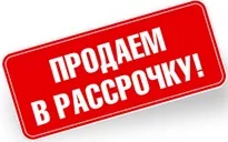 Рассрочка на изготовление памятника