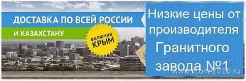 Доставка памятников по Санкт-Петербургу и России