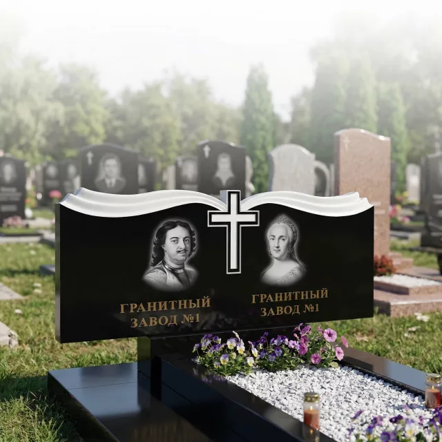 171 Памятник горизонтальный с крестом и гармошкой