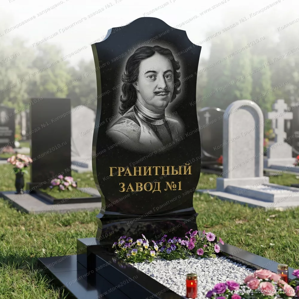 273 Памятник фигурный
