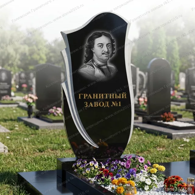 146 Памятник волны с перьями