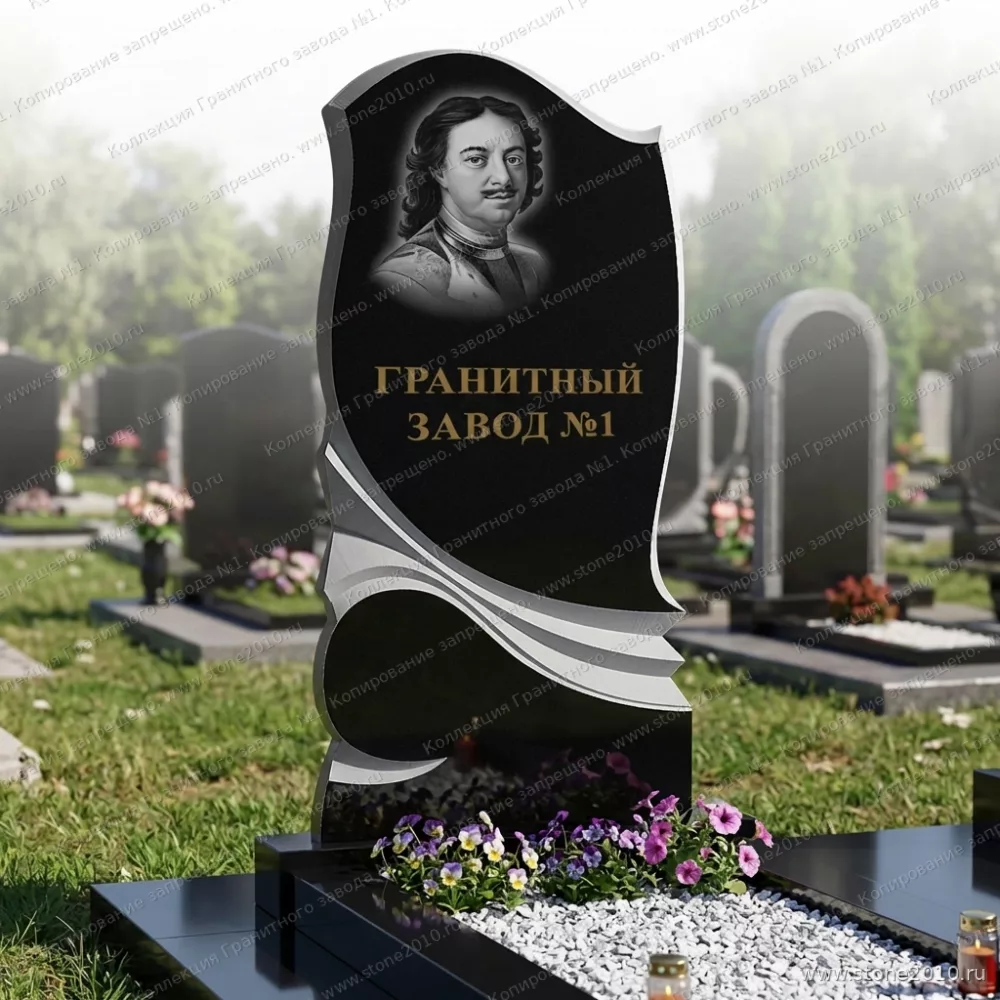 138 Памятник с волной и разделяющейся гармошкой