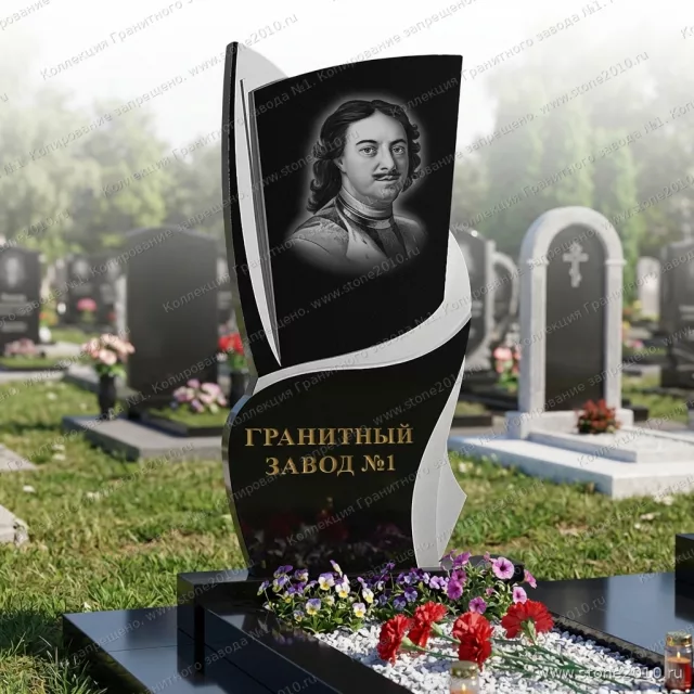 137 Памятник с лепестками и волной