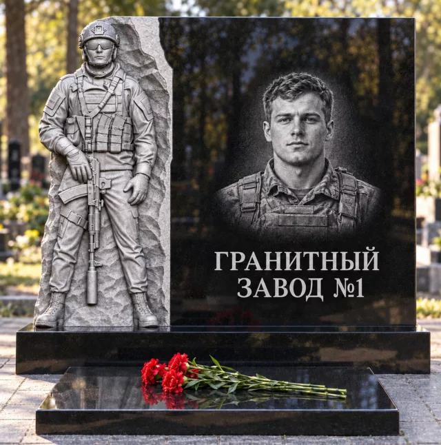 3291 Памятник воину СВО