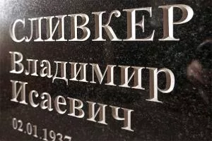 Фрезерные буквы от 120 руб