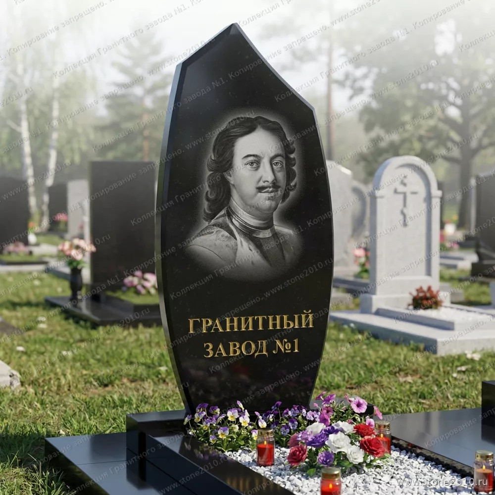 280 Памятник фигурный