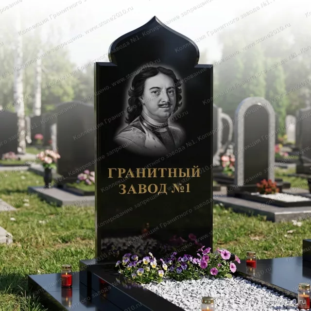 109 Памятник с аркой купол