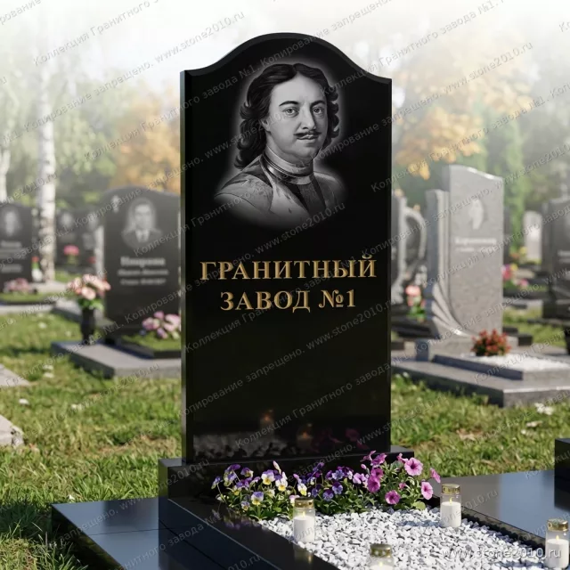 122 Памятник с более изогнутой аркой