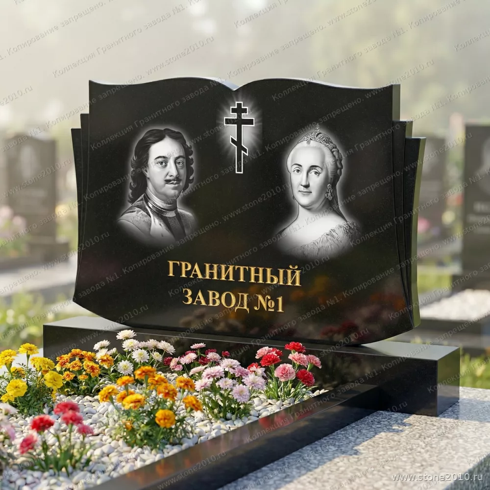 358 Памятник фигурный книга