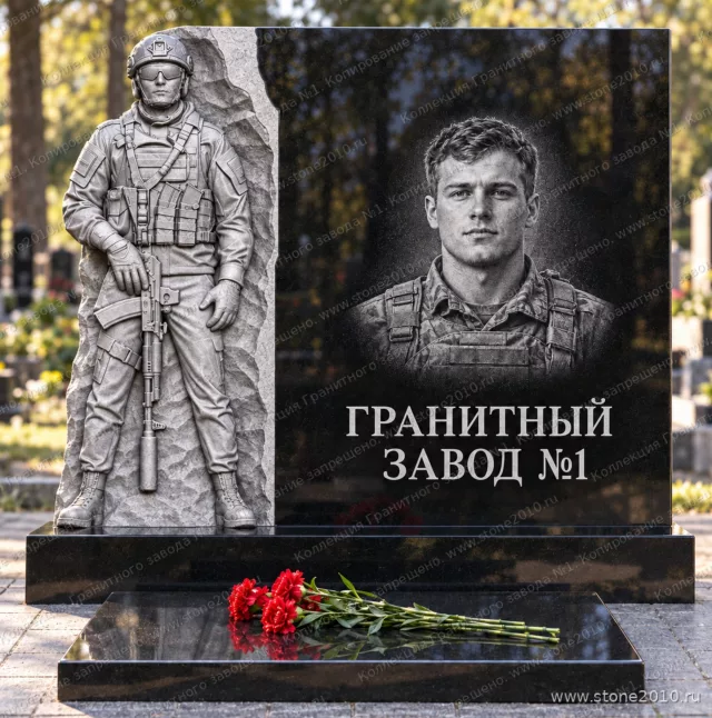 3291 Памятник воину СВО