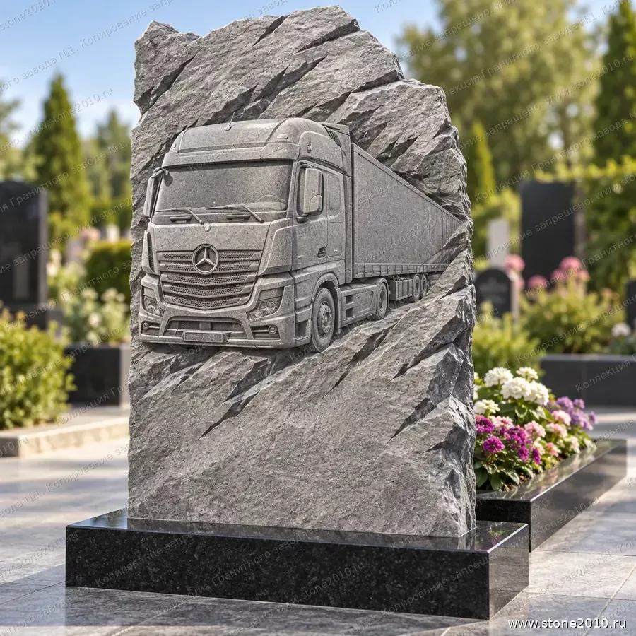 СК-130 Памятник дальнобойщику Mercedes — скала «Тягач Mercedes»