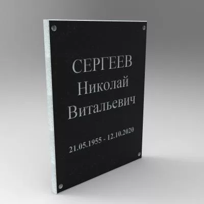 Минимум: лицевая полировка, надпись