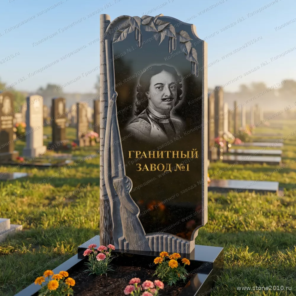 3271 Памятник охотнику\леснику