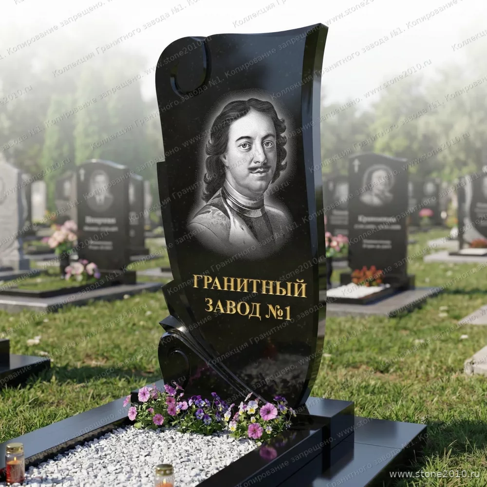 311 Памятник фигурный