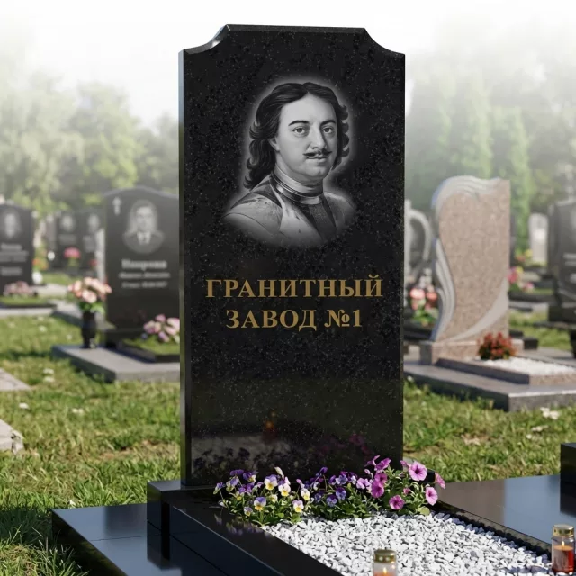 101 Памятник с вырезанными углами