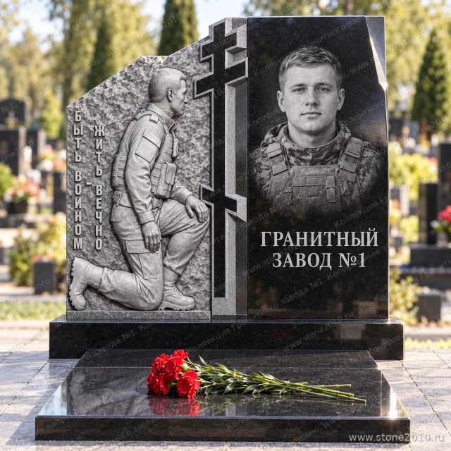 3294 Памятник воину на коленях у креста