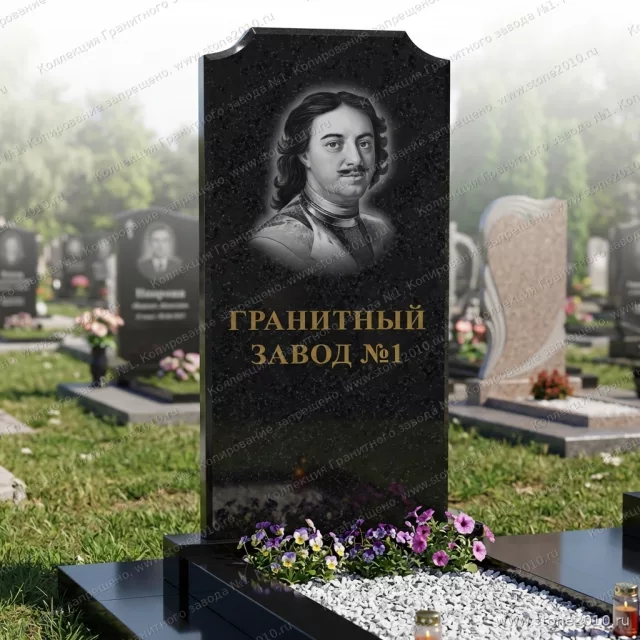 101 Памятник с вырезанными углами