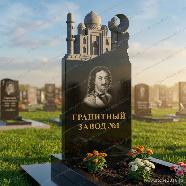 3024 Ритуальное надгробие мечеть