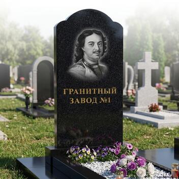 110 Памятник с аркой три изгиба