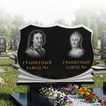 161 Памятник горизонтальный с гармошкой
