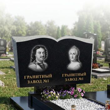 163 Памятник горизонтальный книга