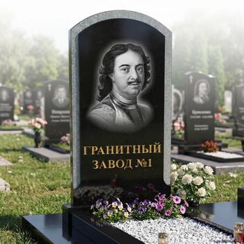 218 Памятник фигурный арка с четвертью