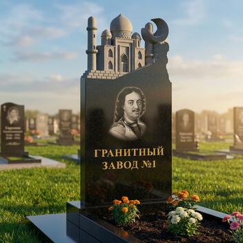 3024 Ритуальное надгробие мечеть