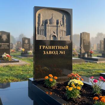 3186 Памятник резной с мечетью