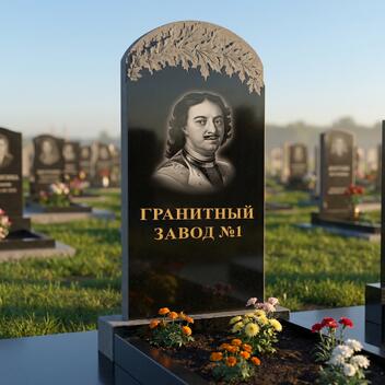 3209 Памятник резной арка с листьями