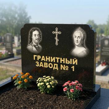 396 Памятник фигурный