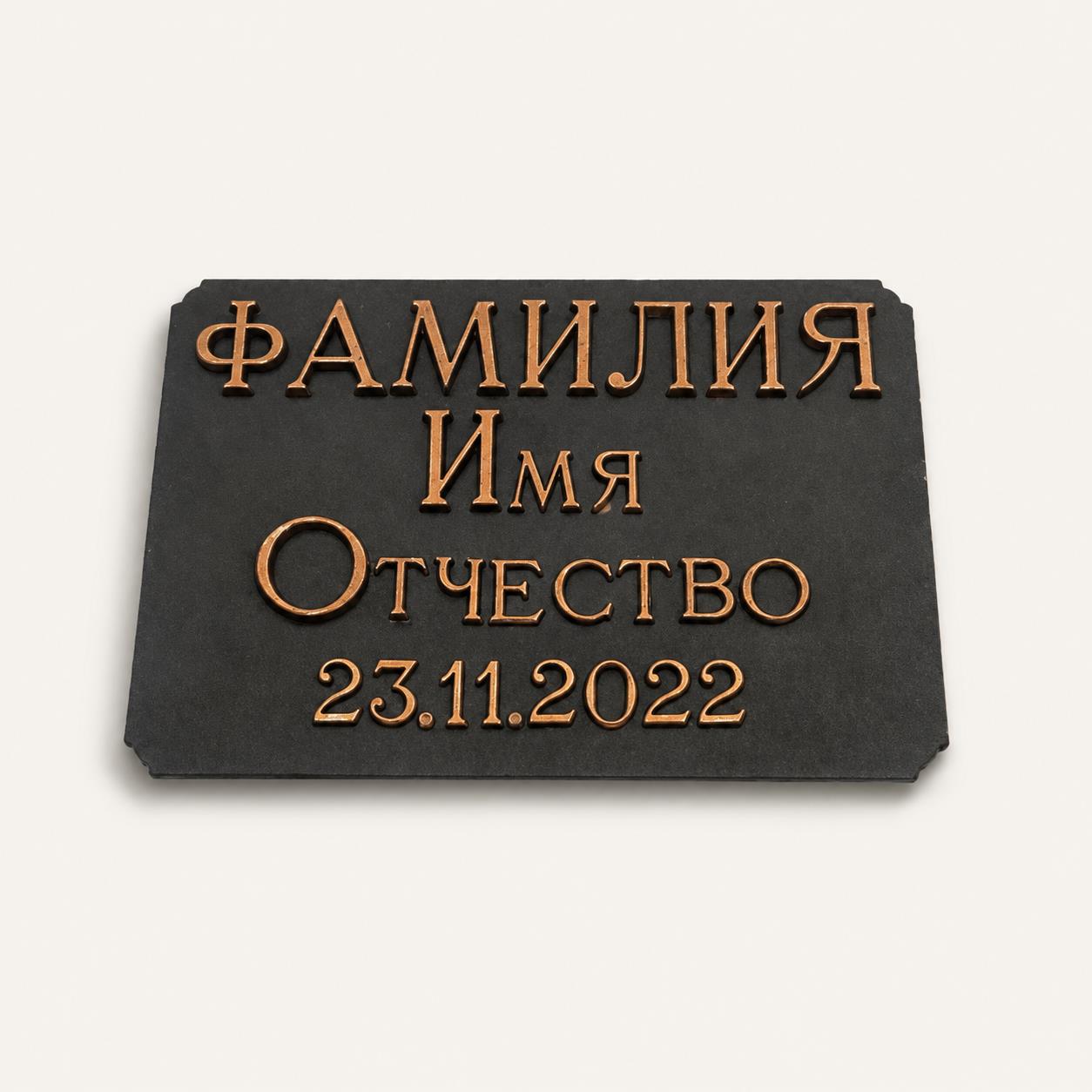 Набор букв (Romano, Caggiati, для образца на плашке), ГЗ-1040