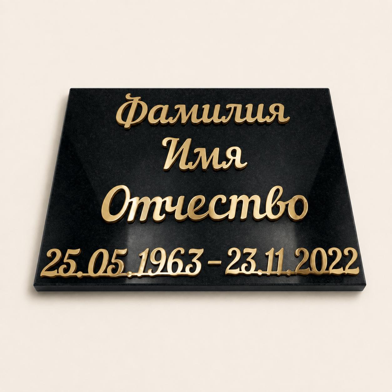 Буквы AISI 304 шрифт #1 (45*33 см. нержавеющая сталь, покрытие Нитрид титана, трафарет в комплекте), ГЗ-2356
