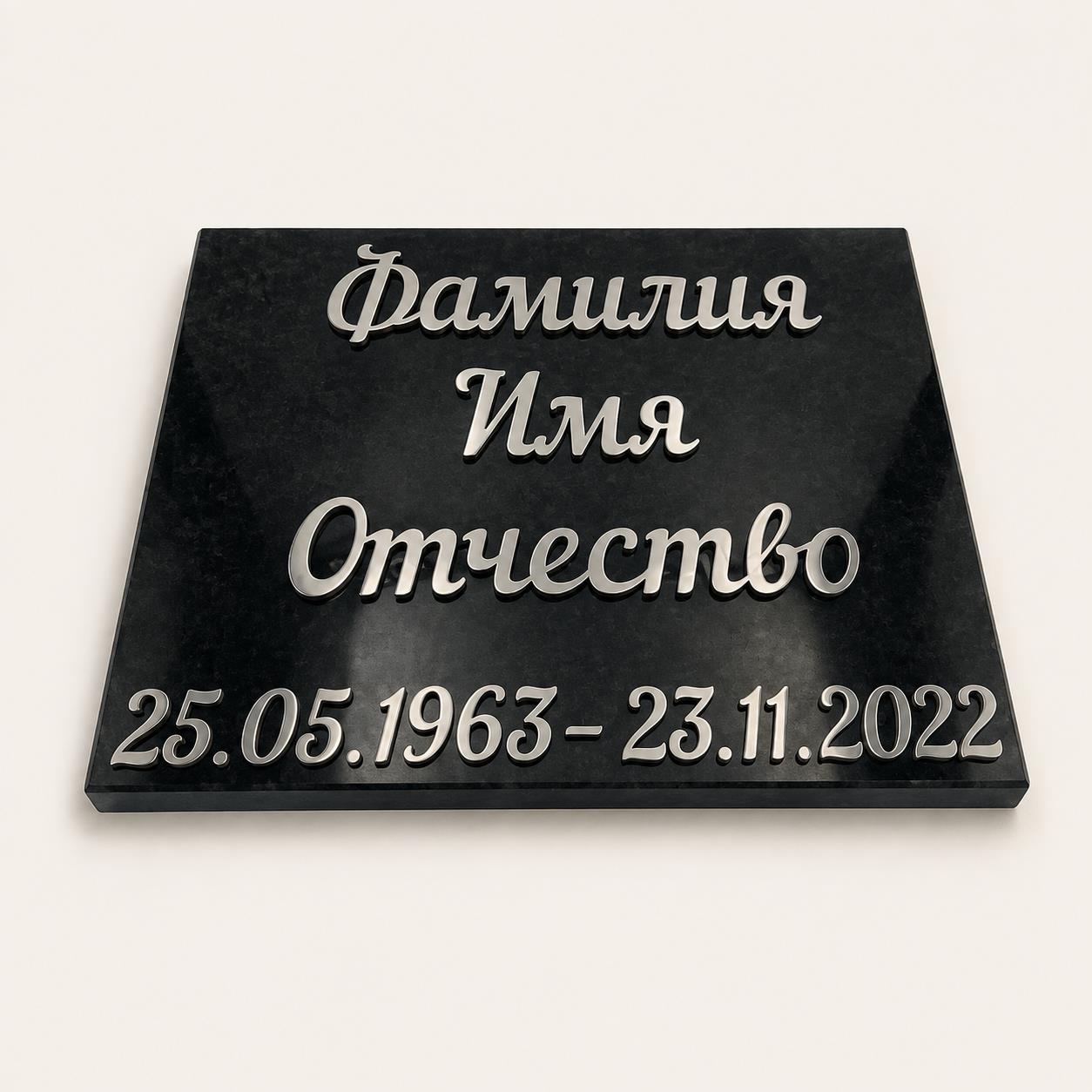 Буквы AISI 304 шрифт #1 (45*33 см. нержавеющая сталь, трафарет в комплекте), ГЗ-2357