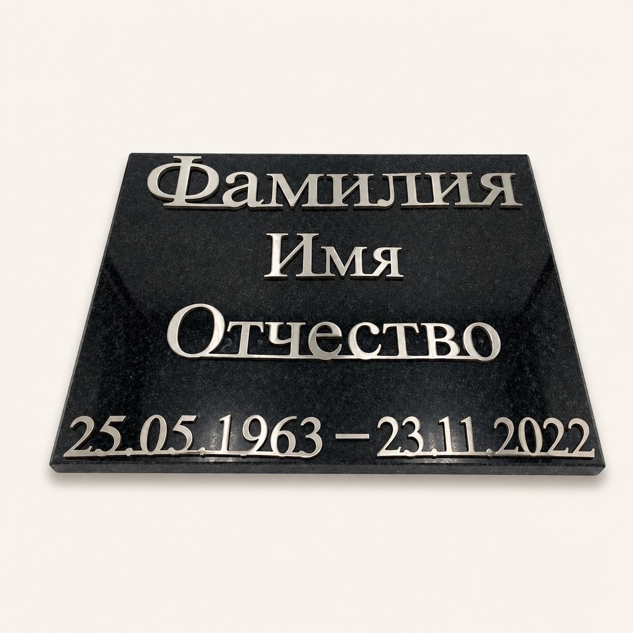 Буквы AISI 304 шрифт #17 (45*33 см. нержавеющая сталь, трафарет в комплекте), ГЗ-2361