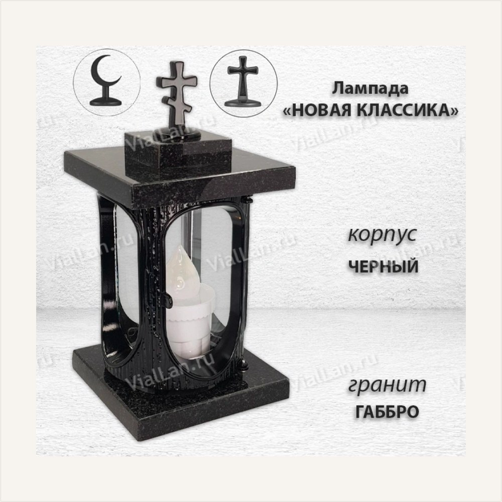 Лампада Новая Классика (Габбро, Черный) — ГЗ-1759