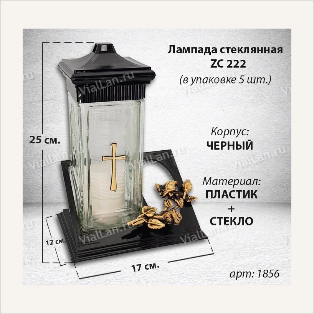 Лампада стеклянная ZC 222 (25*17*12, материал Пластик+Стекло, цвет черный) в упаковке 5 штук — ГЗ-1856
