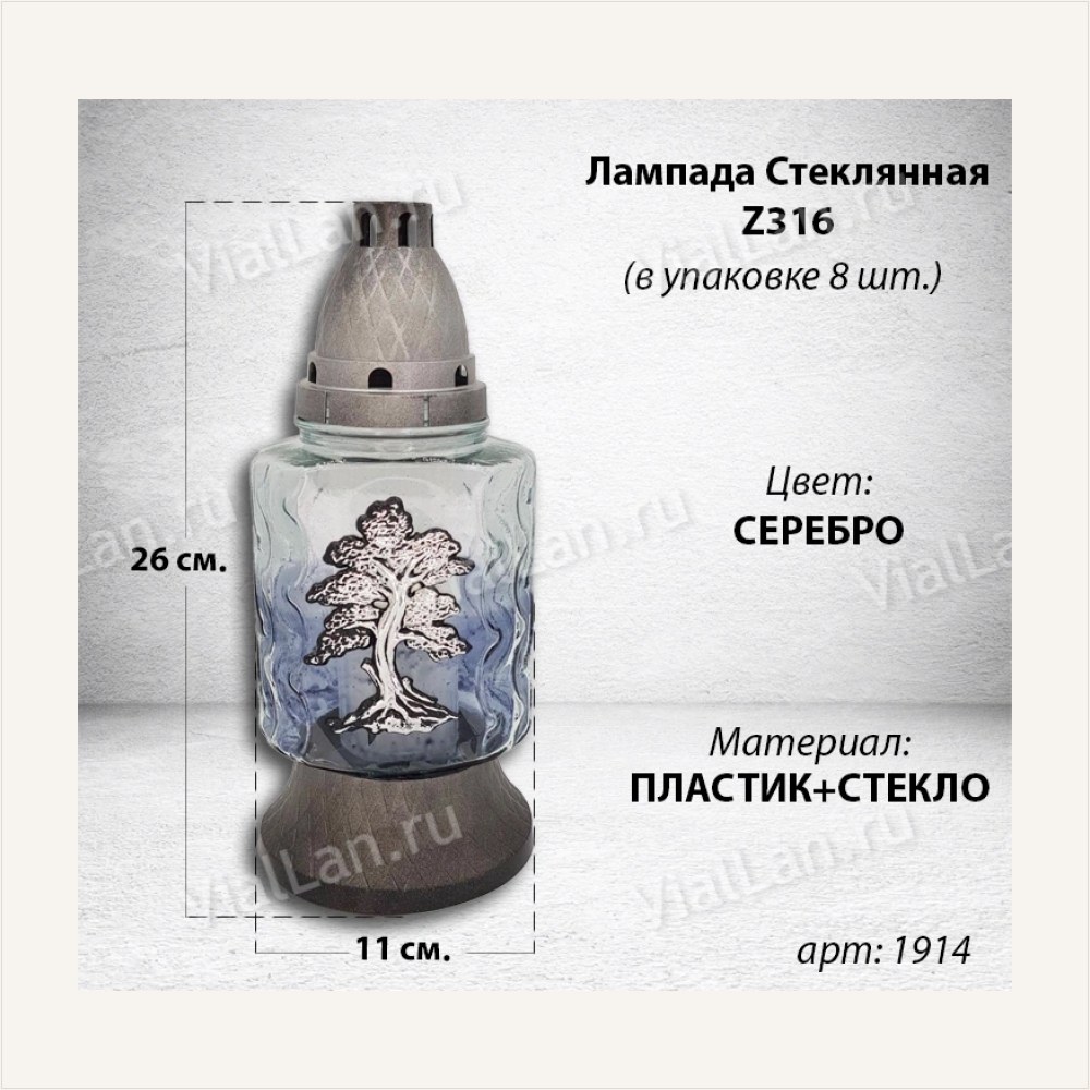 Лампада стеклянная Z316 (26*11*11, материал Пластик+Стекло, цвет серебро) в упаковке 8 штук — ГЗ-1914