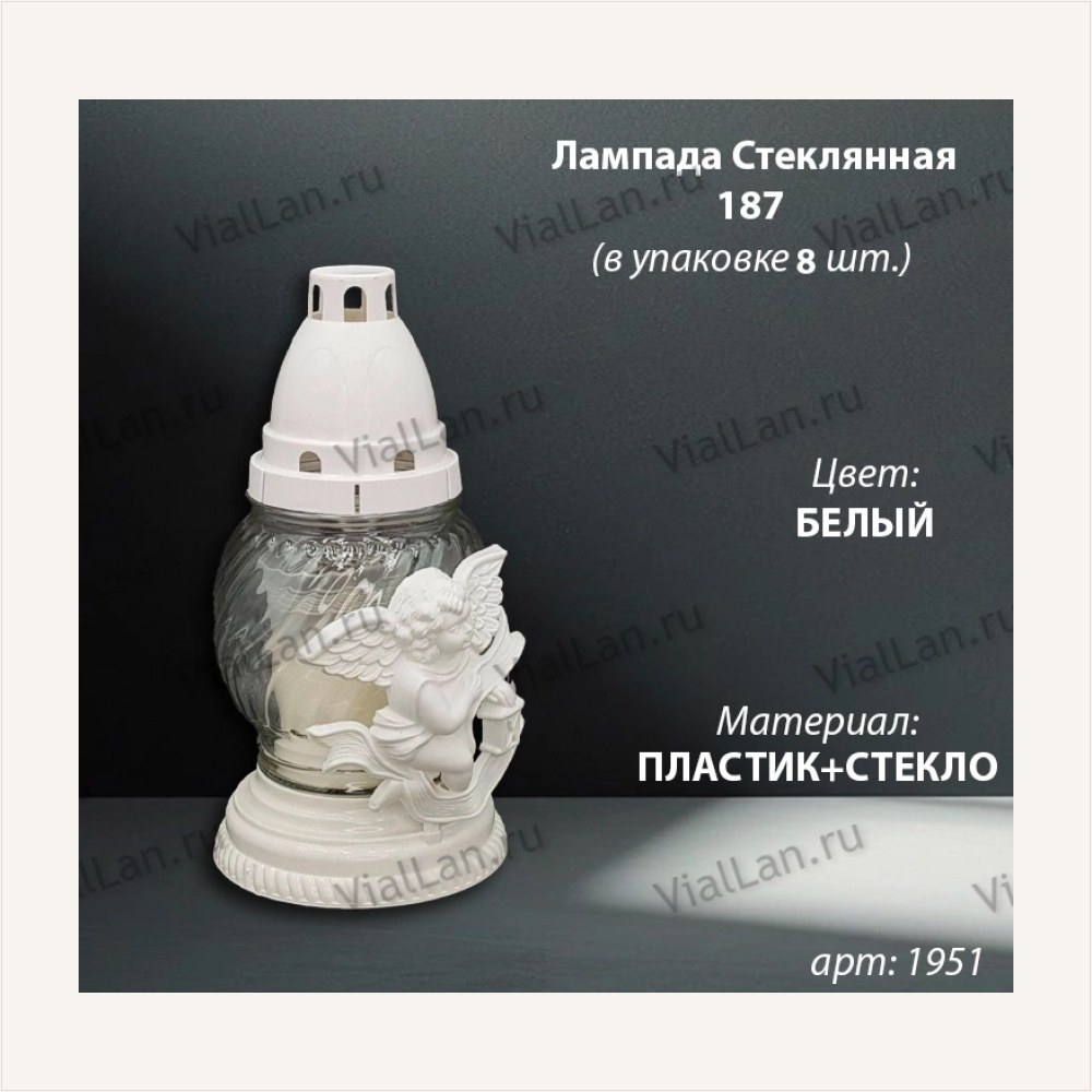Лампада стеклянная 187 Ангел (материал Пластик+Стекло, цвет белый) в упаковке 8 штук — ГЗ-1951