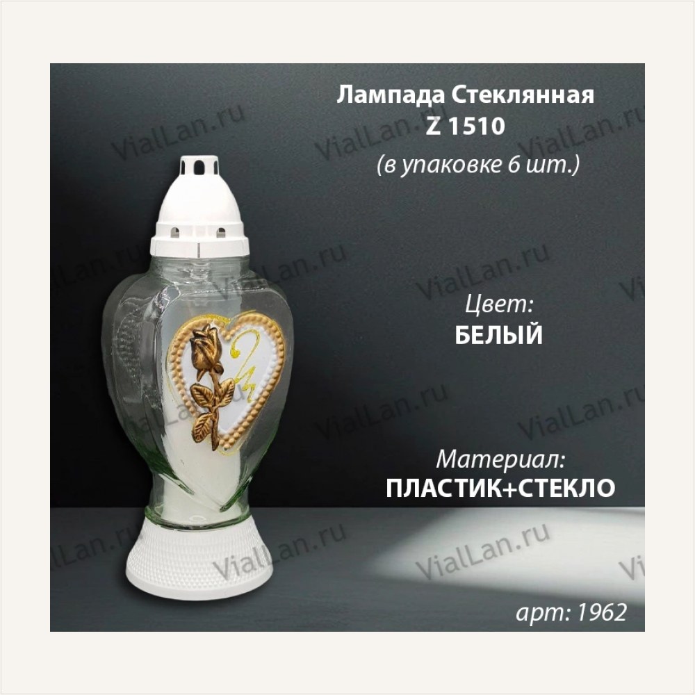 Лампада стеклянная Z 1510 (материал Пластик+Стекло, цвет белый) в упаковке 6 штук — ГЗ-1962