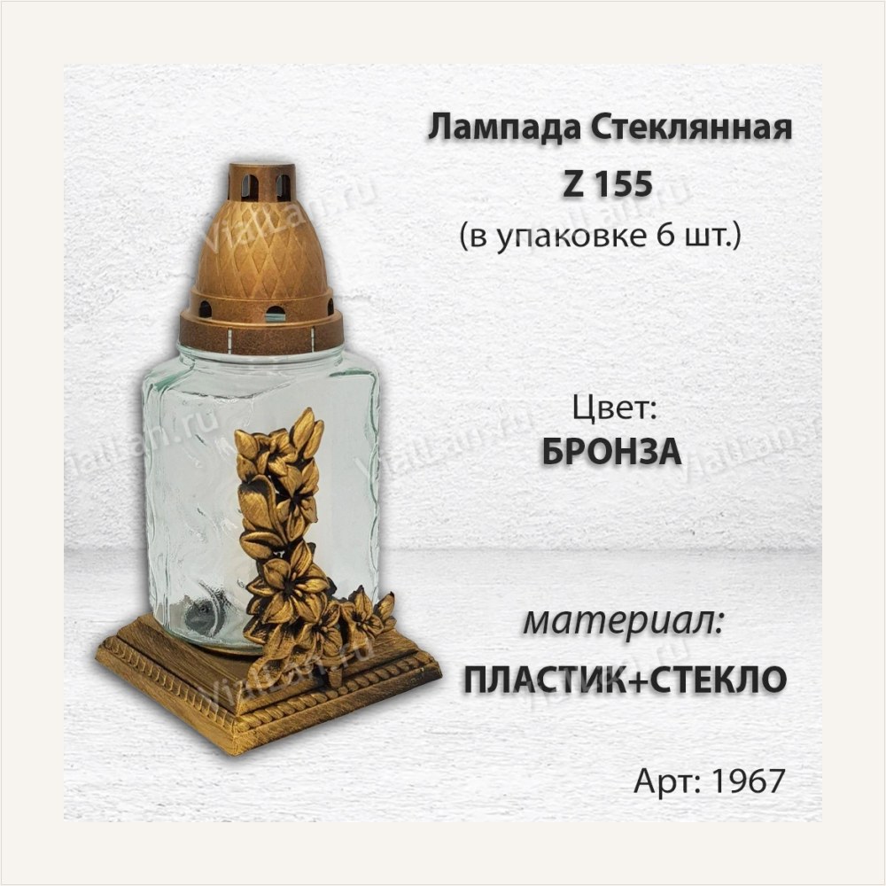 Лампада стеклянная Вьюн цветы (размер ""х""х"", корпус прямоугольный, колба прозрачное стекло, пластик бронза, Вьюн цветы бронза, в упаковке 6 шт.) — ГЗ-1967