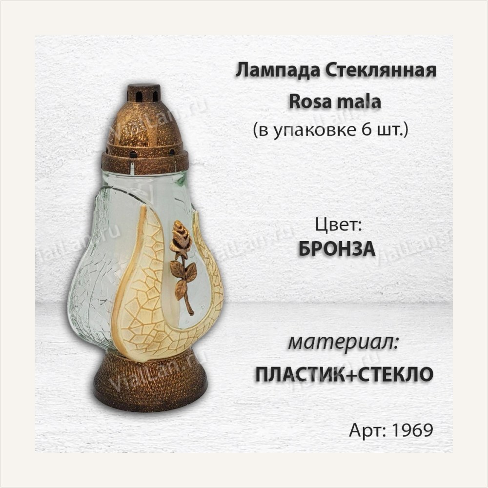 Лампада стеклянная Rosa mala (материал Пластик+Стекло, цвет Бронза, в упаковке 6 штук) — ГЗ-1969
