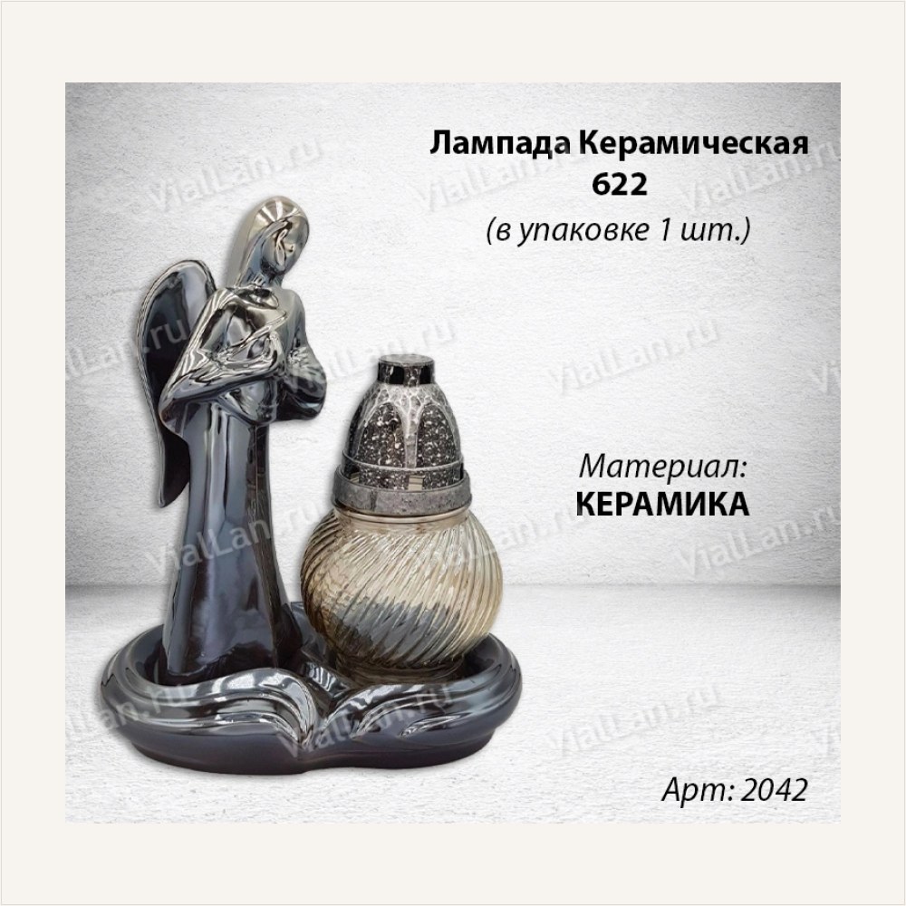 Лампада Керамическая 622 (материал Керамика) в упаковке 1 штука — ГЗ-2042