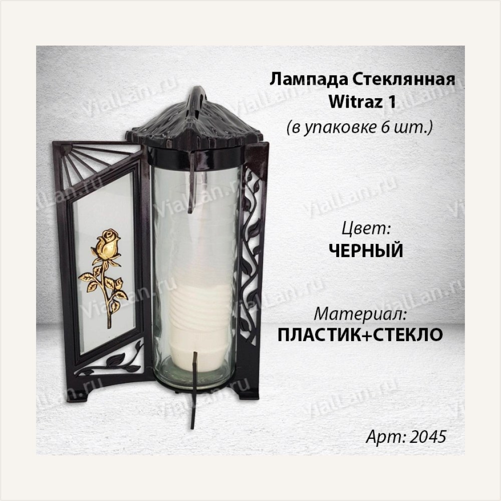 Лампада Стеклянная Witraz 1 (материал Стекло+Пластик, цвет Черный) в упаковке 6 штук — ГЗ-2045