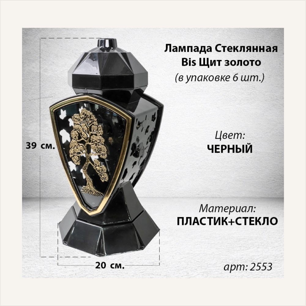 Лампада стеклянная Щит золото Bis (размер 39х20х20, корпус трапецевидный, колба плоское прозрачное стекло, пластик черный, Дерево золото, в упаковке 6 шт.) — ГЗ-2553