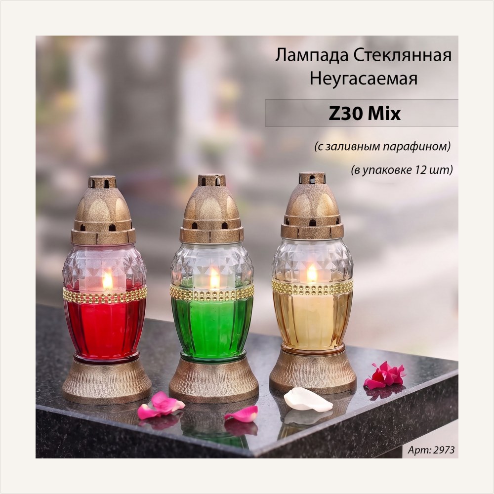 Лампада неугасаемая стеклянная с заливным парафином, Z30 mix (Материал Пластик+Стекло, цвет Микс)уп.12 штук — ГЗ-2973
