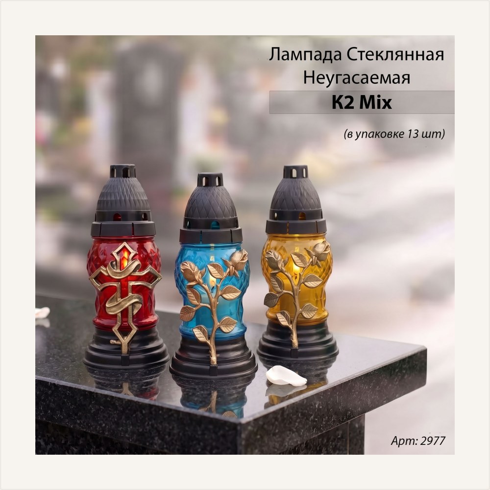 Лампада неугасаемая стеклянная с заливным парафином, c накладкой микс, K-2 (размер 18,5х8,5, пластик Черный, )уп.13 шт. — ГЗ-2977