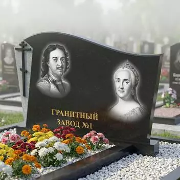 384 Памятник фигурный
